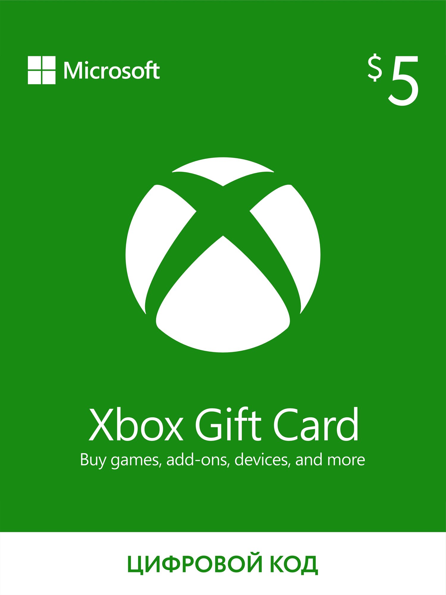 Подарочный код 5 USD Xbox Live (регион: США) карта оплаты / цифровой код