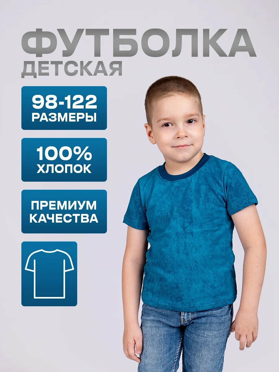 Футболка , размер 104, морской