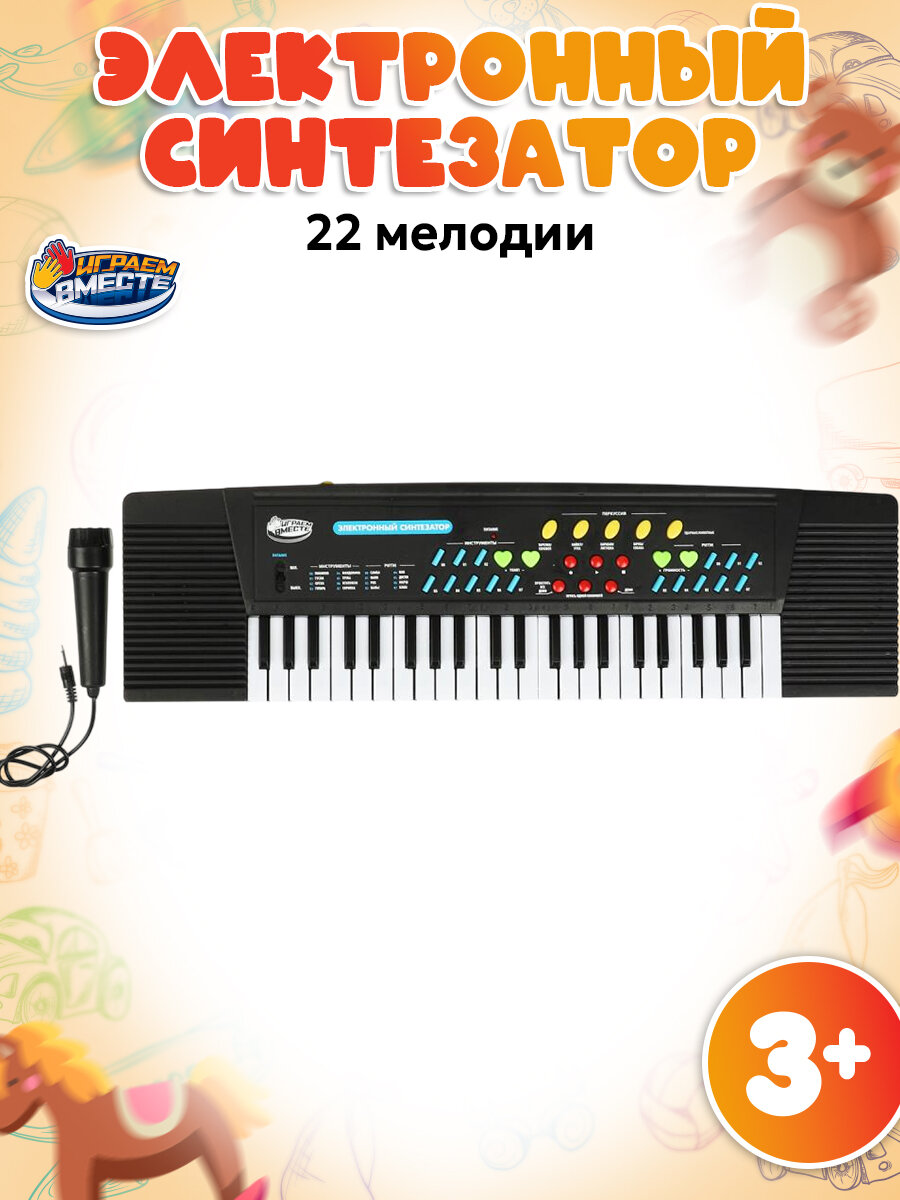 Синтезатор детский с Микрофоном Играем вместе / Электронное пианино