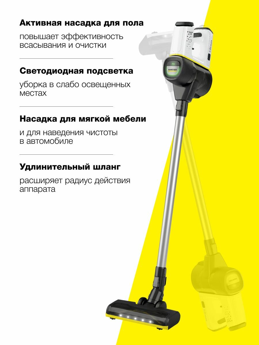 Пылесос вертикальный Karcher VC 6 Cordless ourFamily Car 1.198-672.0 беспроводной Керхер, режим Boost, автономная работа до 50 мин, безмешковая система фильтрации, белый — фото 1