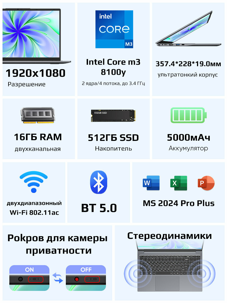 Ноутбук, 15.6", Intel Core m3, 512GB SSD, 16GB RAM, Windows 11, предуст. MS Office — фото 1