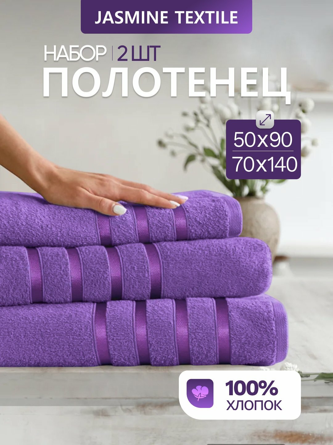 Полотенце махровое банное, лицевое, хлопок, комплект полотенец