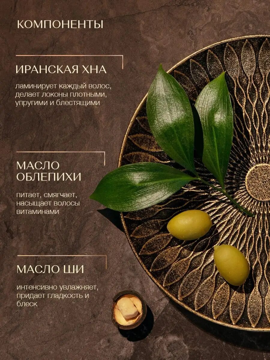 ZEITUN Липидная маска для восстановления волос, питательная с эффектом ламинирования, 200 мл — фото 1