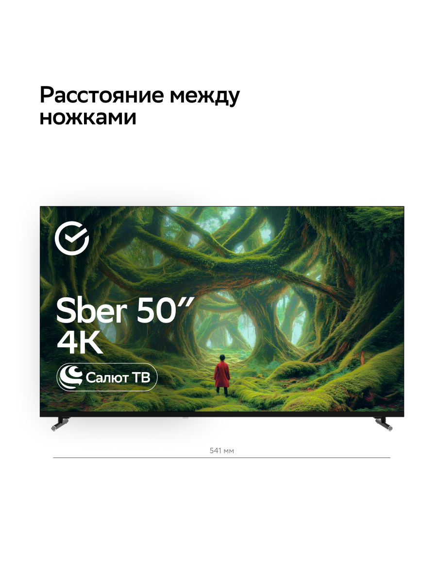 Умный телевизор Sber SDX-50U4139, UHD, RAM 2Gb — фото 1