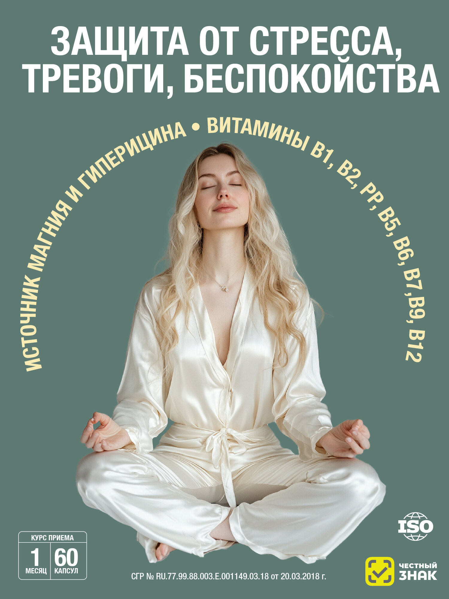 Гомеопатические Препараты Для Нервной Системы Препарат от стресса, для улучшения сна Пакс+Форте-Р DEM4R, магний, витамины B, мята, пустырник, пассифлора, 60 капсул