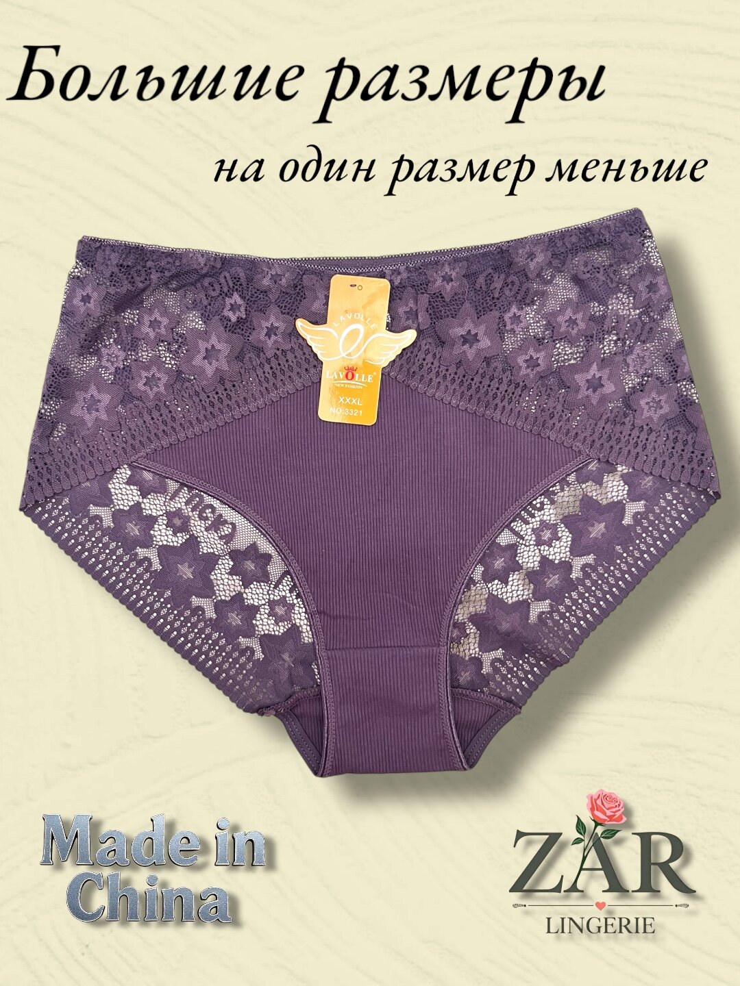 Трусы  3321, размер 4XL, фиолетовый