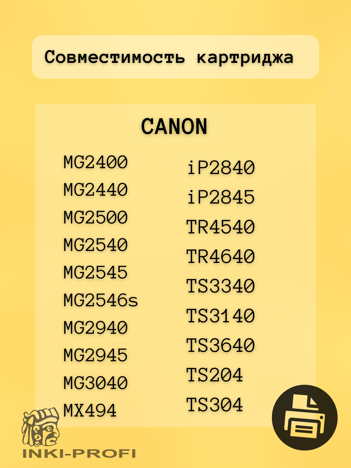 Комплект картриджей Canon PG-445/CL-446 оригинальные 8283B004 — фото 1