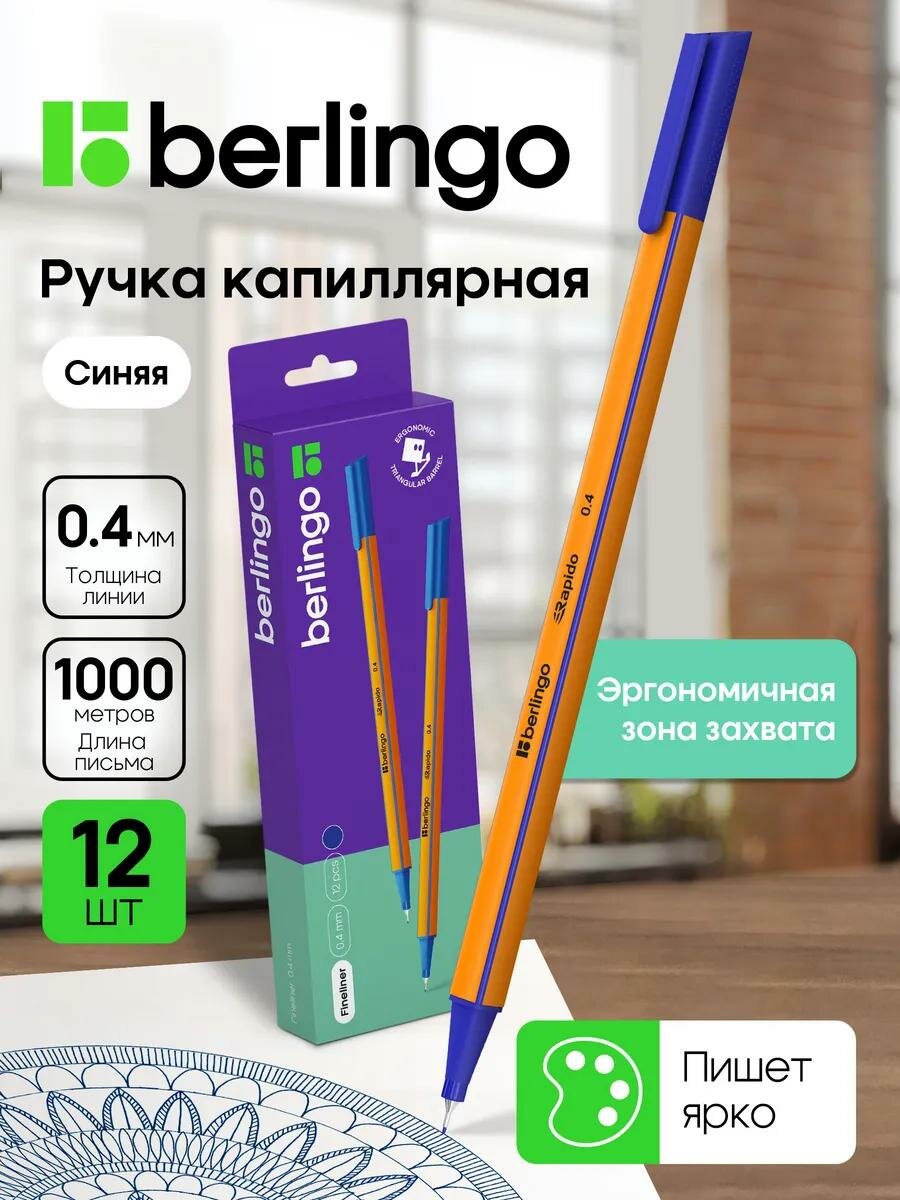 Капиллярные ручки синие, линеры для рисования, набор 12 штук