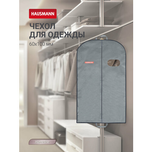 фото Чехол одежда hausmann чехол для верхней одежды hm-701003 100x60 см gray 10 см 100 см 1 шт. 60 см без рисунка
