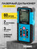 Лазерный дальномер-угломер TECHNICOM TC-DM60G, дальность 60м, цве...