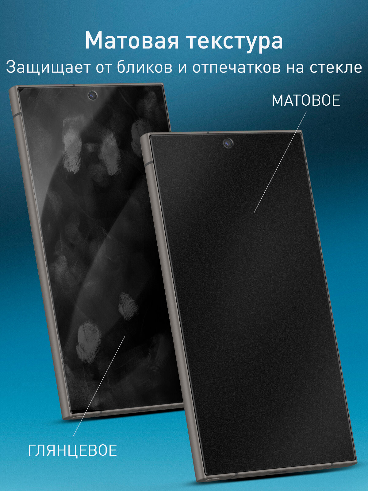 Матовое защитное стекло Rosco на Samsung Galaxy S24 Ultra (Самсунг Галакси С24 Ультра), с чёрными рамками, 1 шт — фото 1