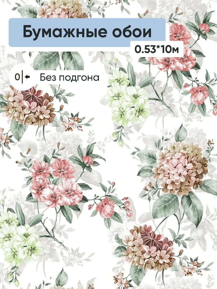 Обои бумажные Саратовская обойная фабрика Жозефина 888-05 0.53*10м