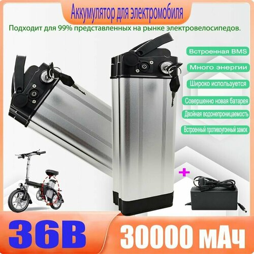 Электровелосипед