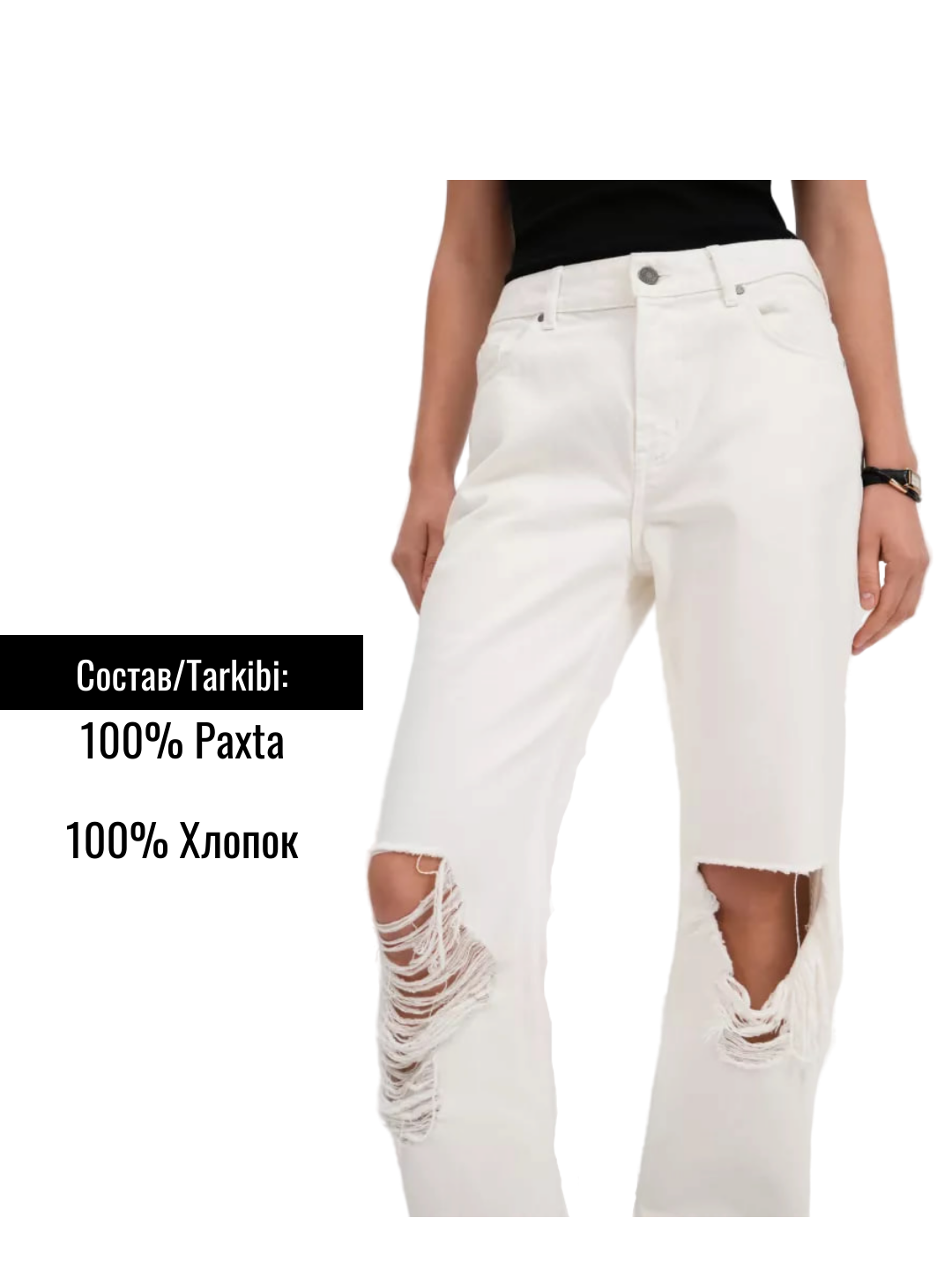 Брюки скинни  1, размер L, белый — фото 1