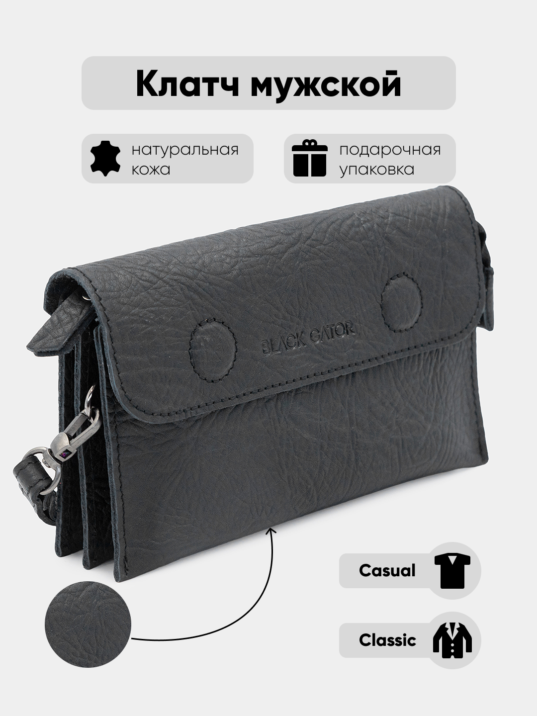 Сумка барсетка  Барсетка калпак