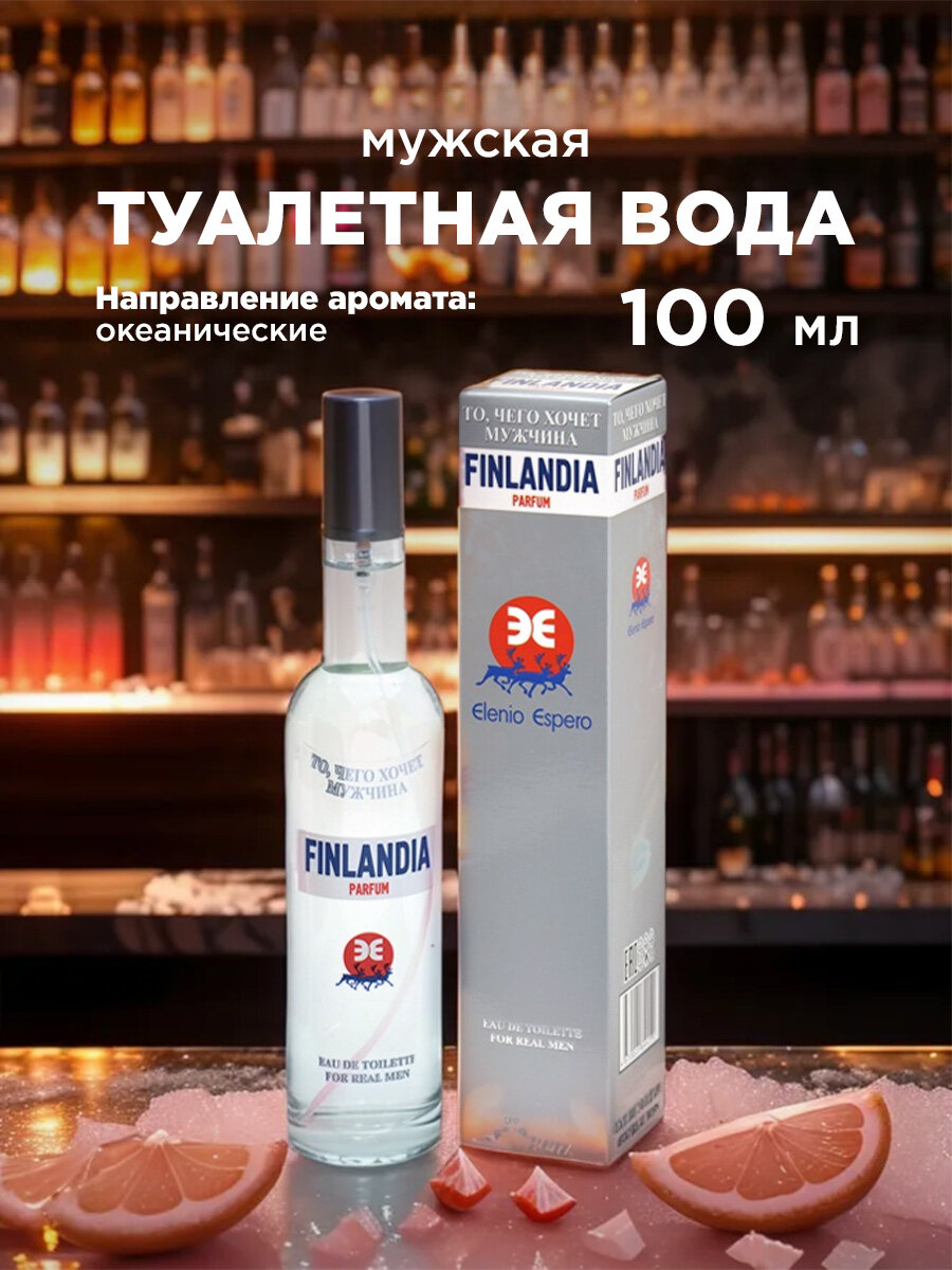 Туалетная вода мужская Alain Aregon То, чего хочет мужчина Finlandia Parfum 100мл