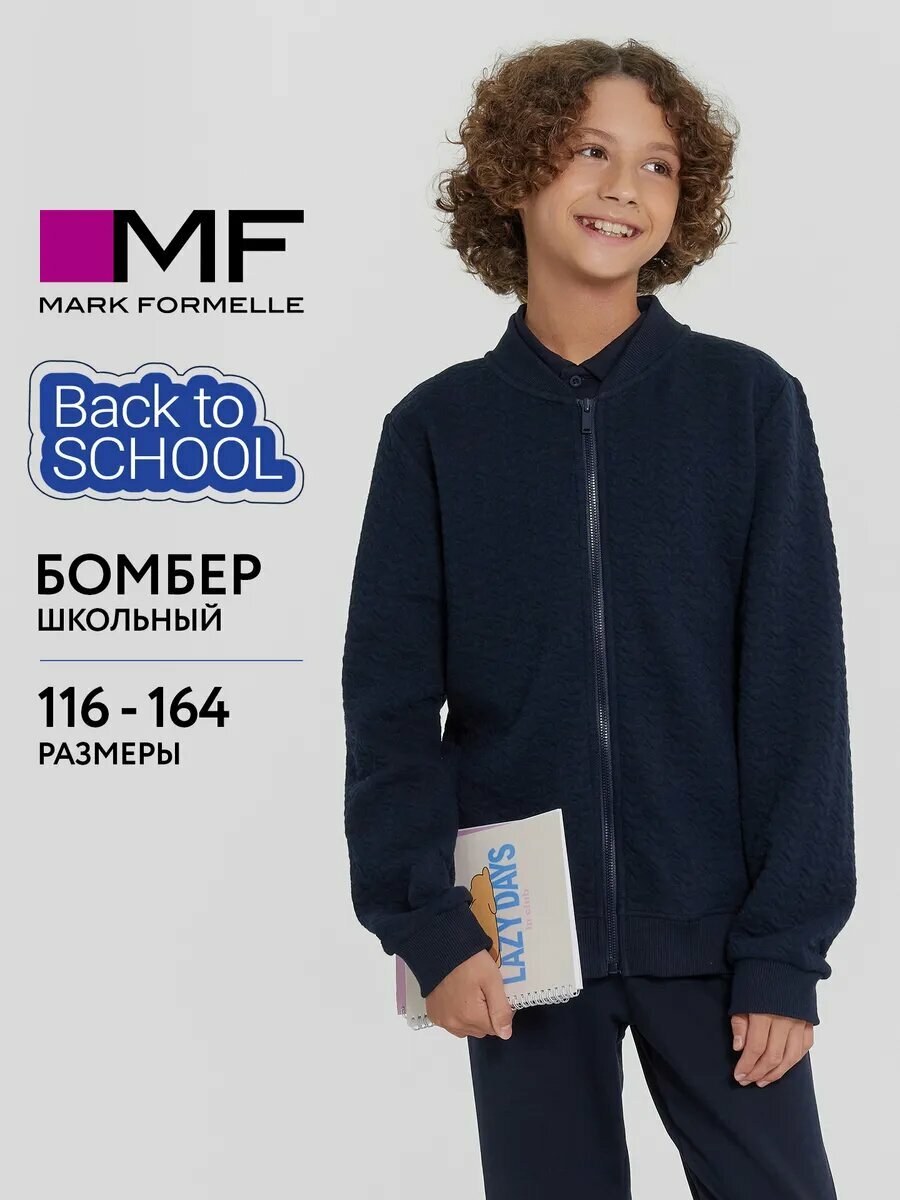 Пиджак MARK FORMELLE для мальчиков, размер 140-68, синий