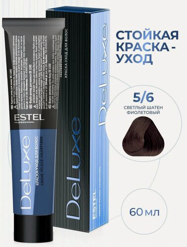 Изображение товара ESTEL PROFESSIONAL Краска DE LUXE для окрашивания волос, 5/6 светлый шатен фиолетовый, 60 мл