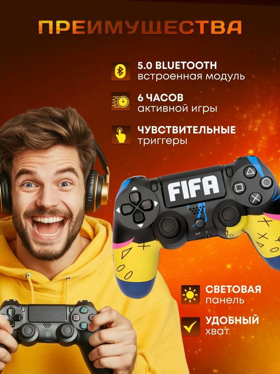 Умный беспроводной геймпад DualShock 4 для PS4 и ПК – джойстик для Sony PlayStation и компьютера