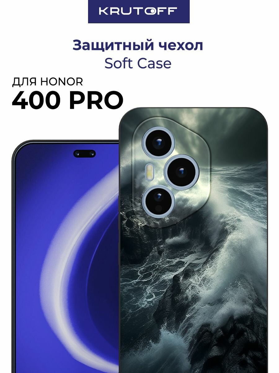 Чехол-накладка Krutoff Soft Case Шторм для Honor 400 Pro черный