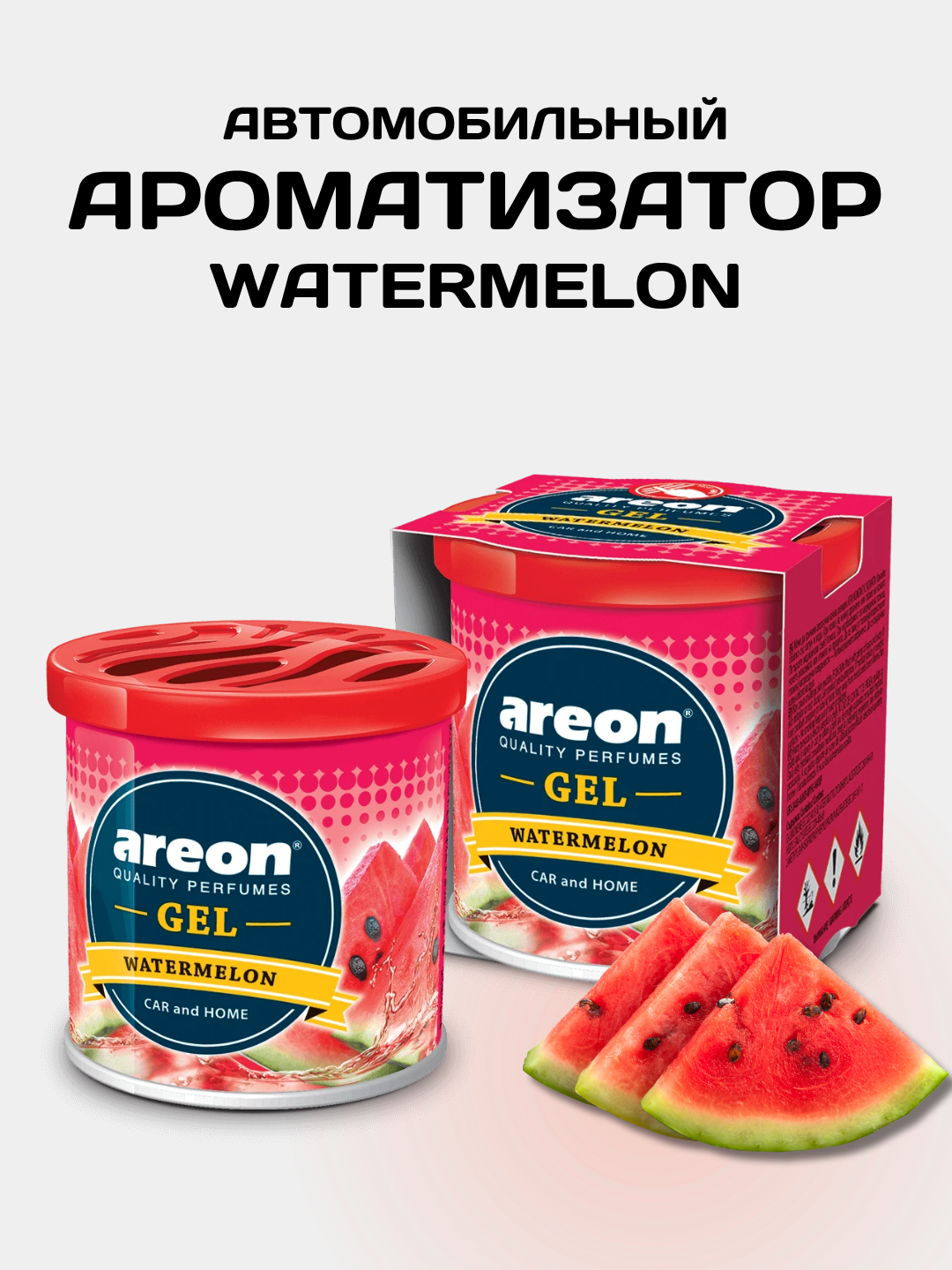 Ароматизатор гелевый на панель Areon Gel Can, Watermelon, освежитель воздуха для машины