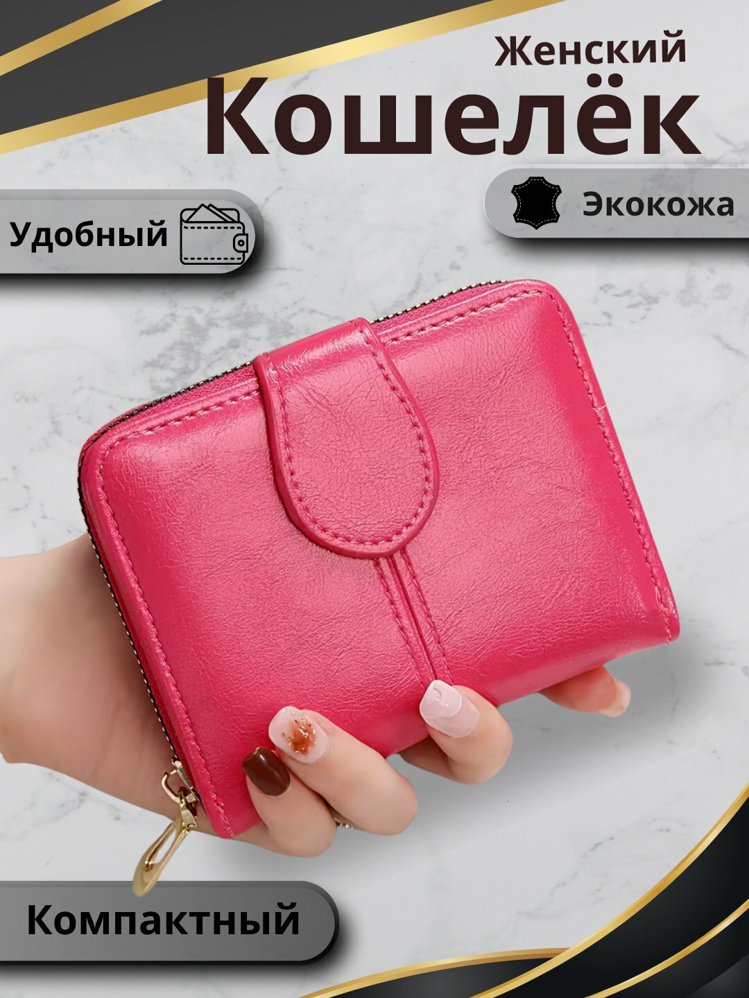 Бумажник, фактура гладкая, темно-розовый