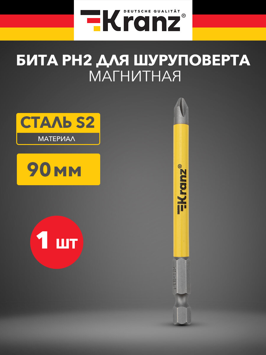 Бита износостойкая для шуруповерта KRANZ с магнитным наконечником PH2х90 мм
