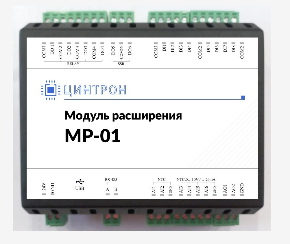 Модуль расширения цинтрон МР-01, 6 до, 8 ДИ, 4 АИ, 2 АО, IP20, Modbus RTU