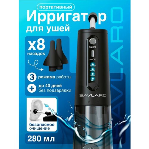 Скалер-ирригатор ультразвуковой SAVLARO, для взрослых, белый с золотым