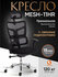 Кресло компьютерное офисное TetChair MESH-11HR, ткань/сетка, черн...