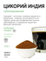 Цикорий Индия AROMA TEA COFFEE 500 г