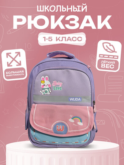 Школьный рюкзак для детей, детский портфель для мальчиков и девочек 7-10 лет