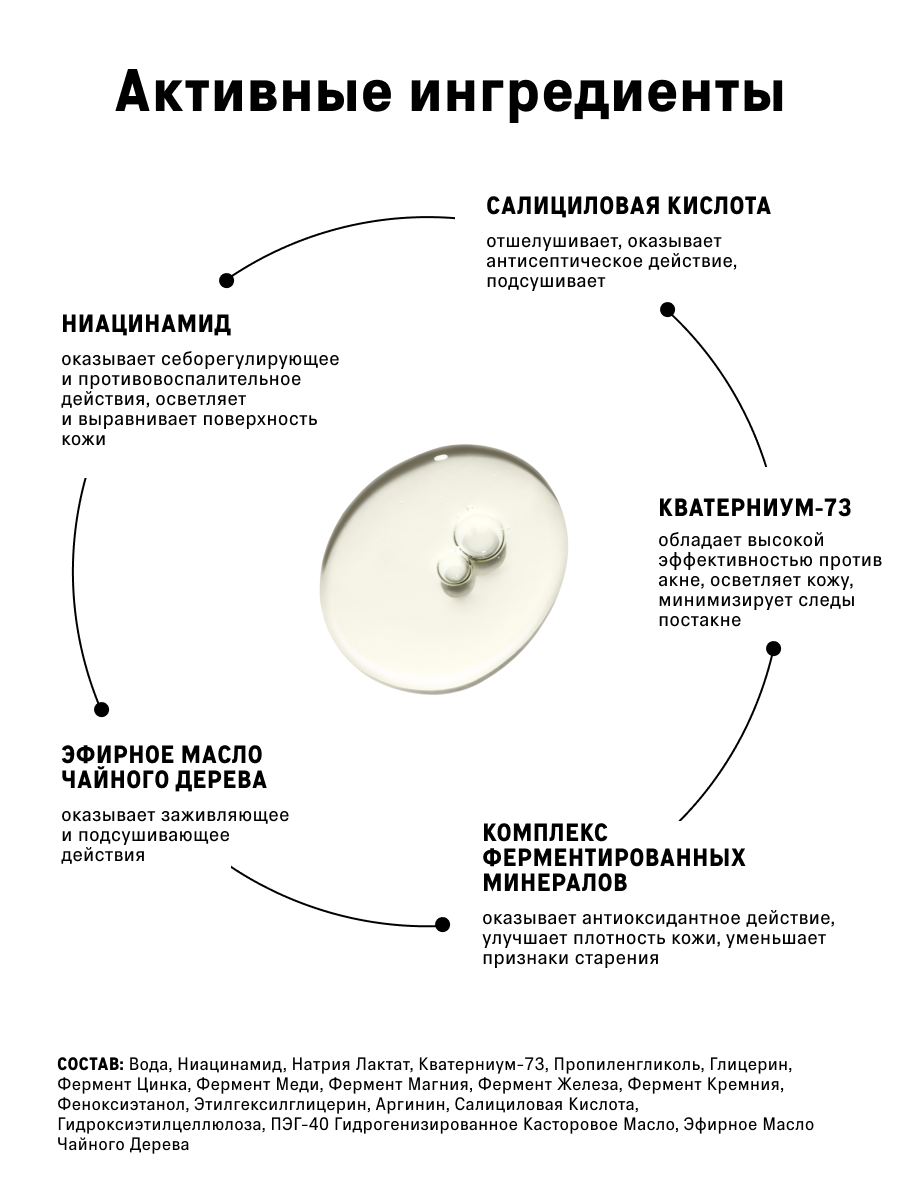 Сыворотка для лица The Act очищающая для проблемной кожи, 50 мл — фото 1