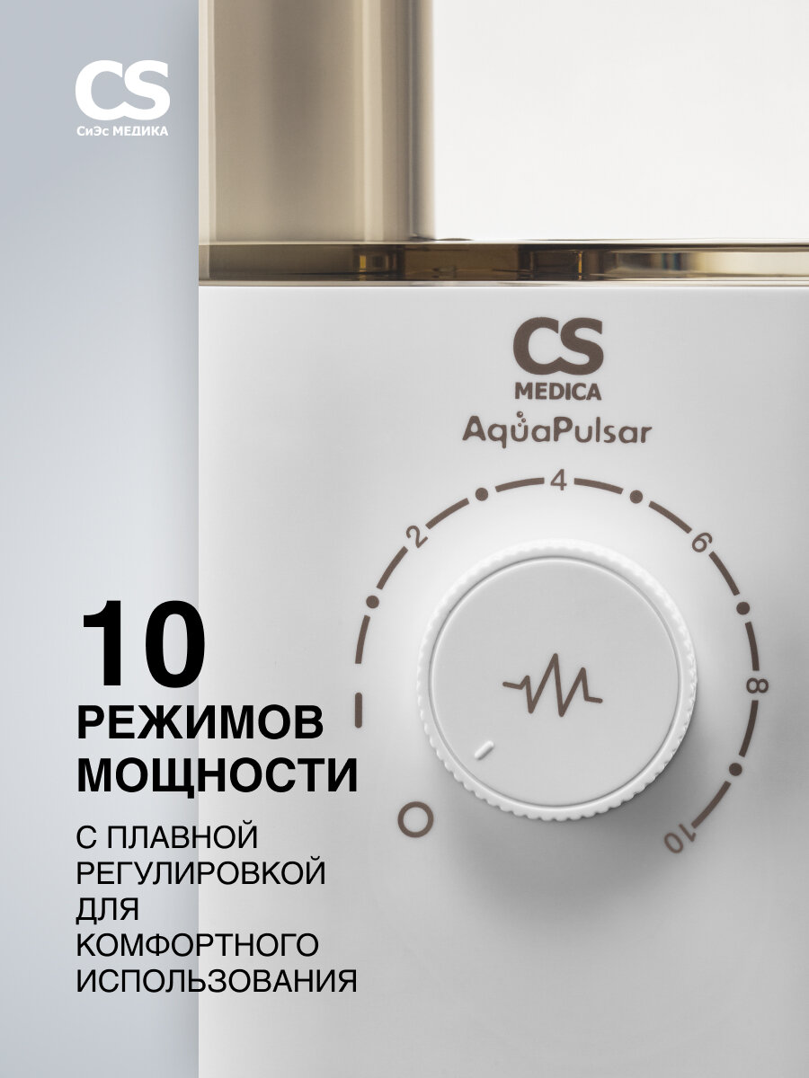 Ирригатор полости рта CS Medica AquaPulsar CS-4 IMPULSE White (белый) — фото 1