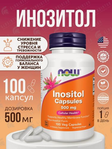 Изображение товара Инозитол витамин В8 Now Foods Inositol, 500 мг, 100 капсул, для поддержки нервной системы и снижения стресса