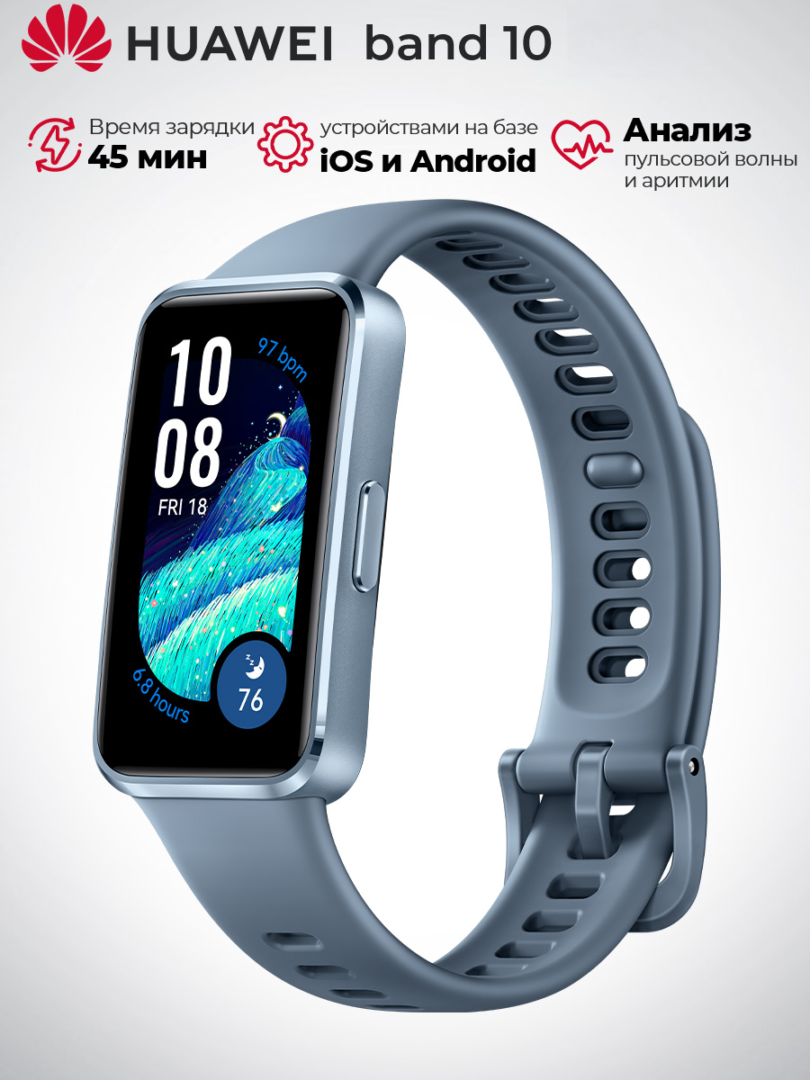 Фитнес-браслет Huawei Band 10 NRA-B29, AMOLED 1.47", синий