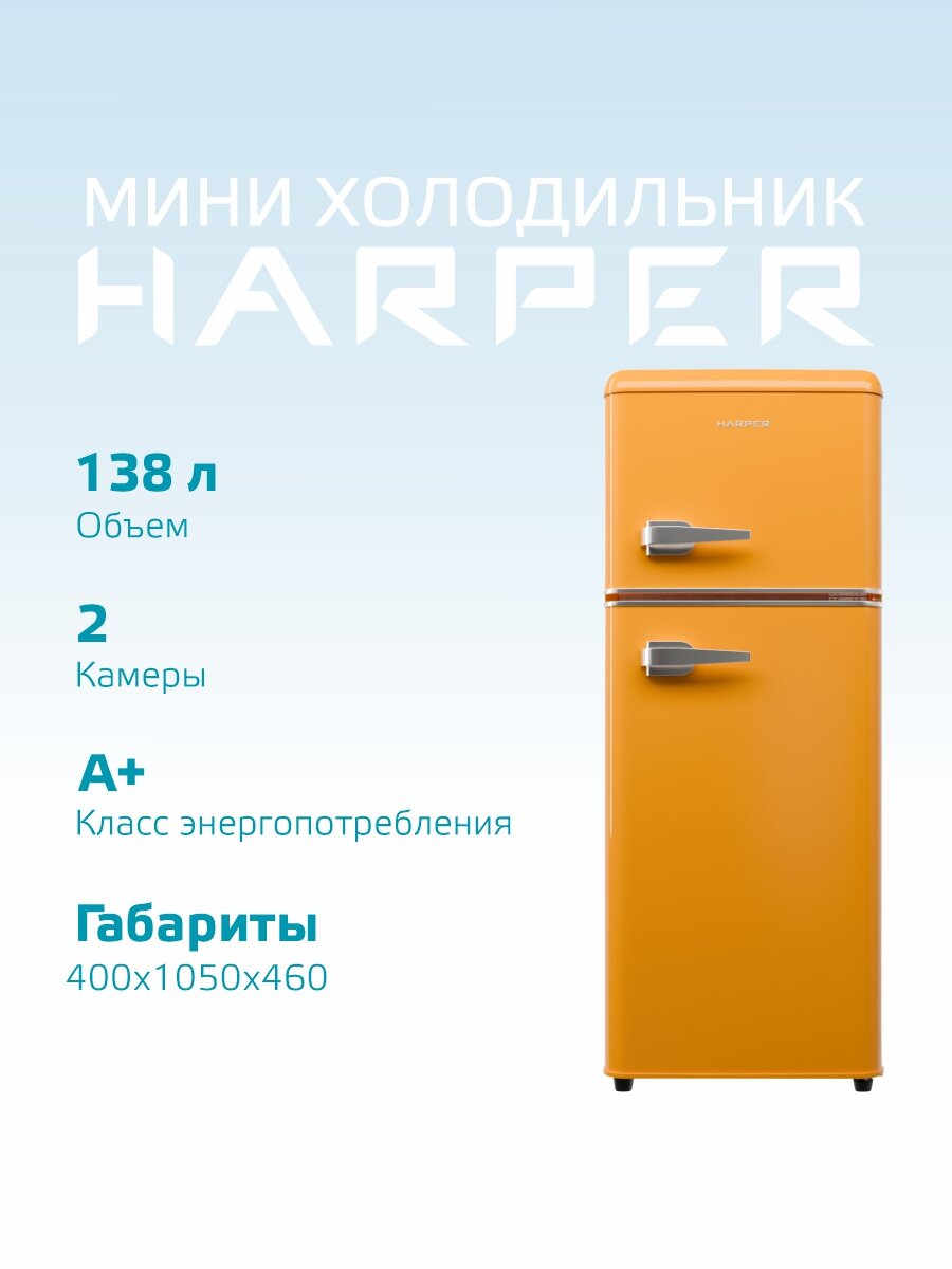 Двухкамерный холодильник HARPER HRF-T140M ORANGE (Оранжевый)