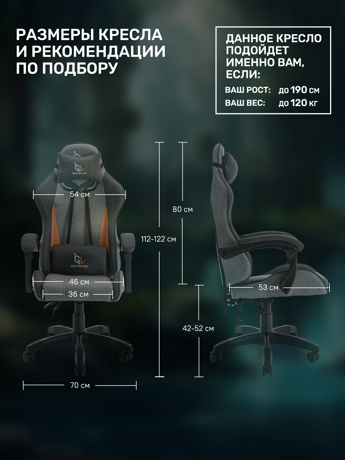 Игровое кресло компьютерное GAMELAB TETRA, серый/оранжевый, текстиль — фото 1