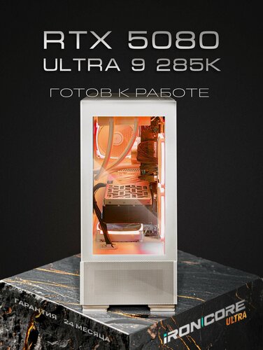 Изображение товара Игровой компьютер (Intel Core Ultra 9 285K, RAM 64 ГБ, SSD 2000 ГБ, NVIDIA GeForce RTX 5080 (16 Гб)), белый