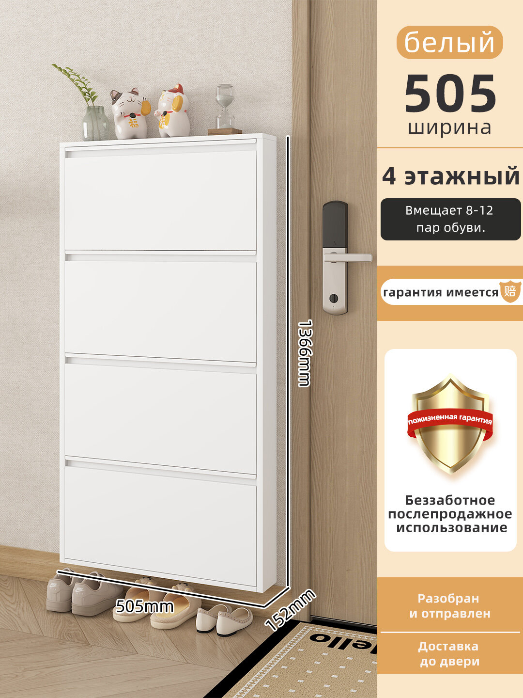 Тонкий металлический шкаф для обуви Каидия, настенный, 2/3/4 полки