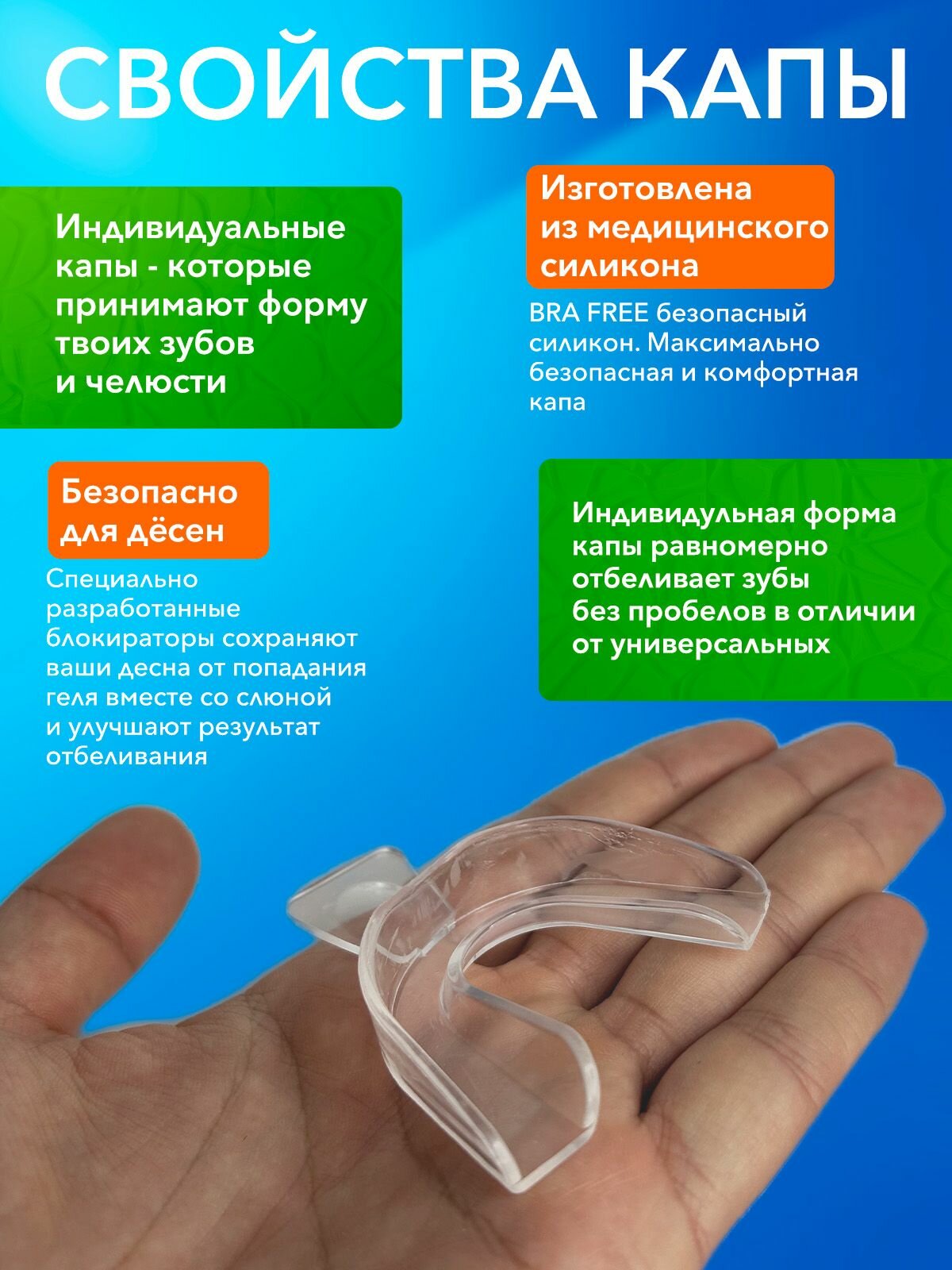 Изображение Отбеливание зубов, отбеливатель для зубов ONE MOMENT