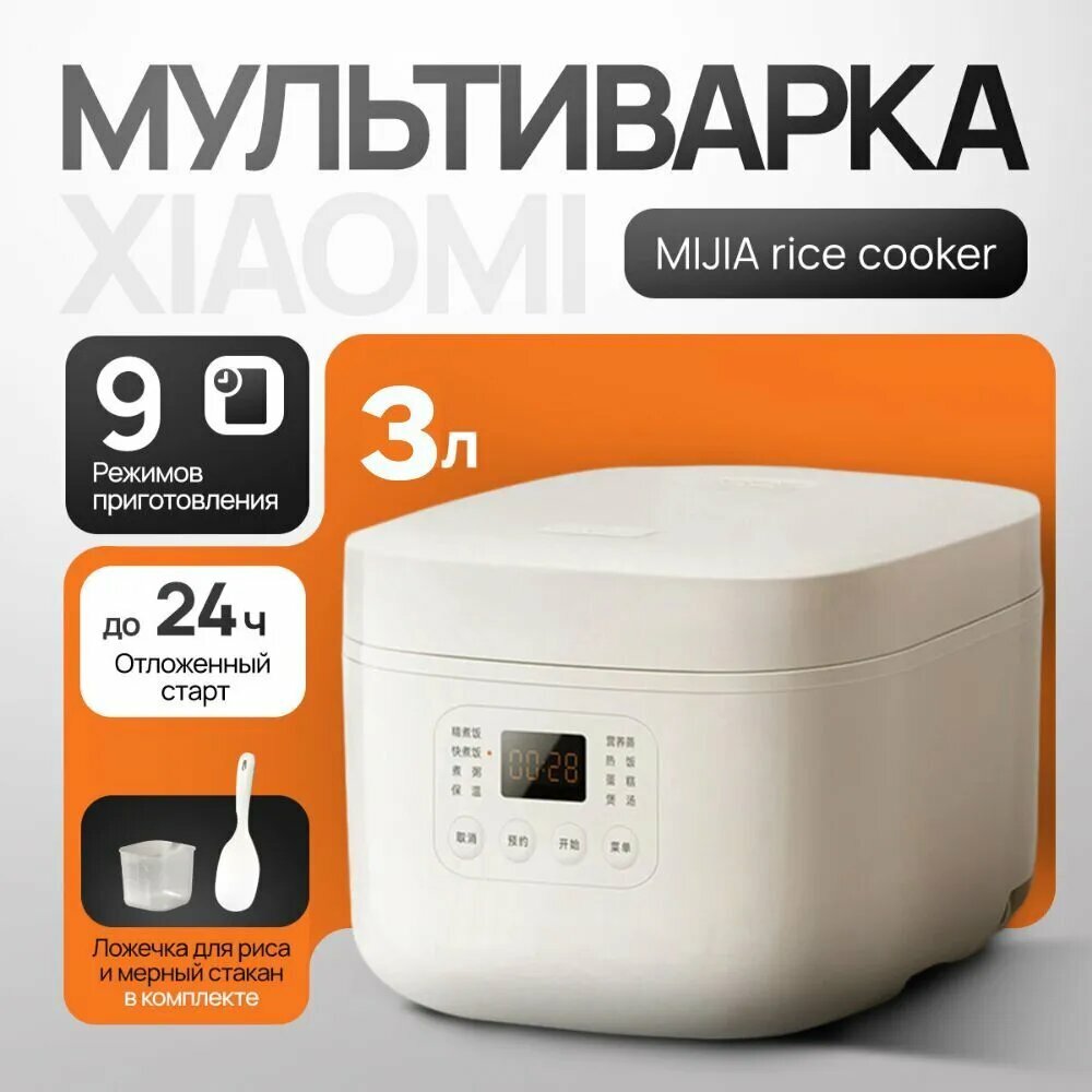 Xiaomi Мультиварка MAB13A0 3L