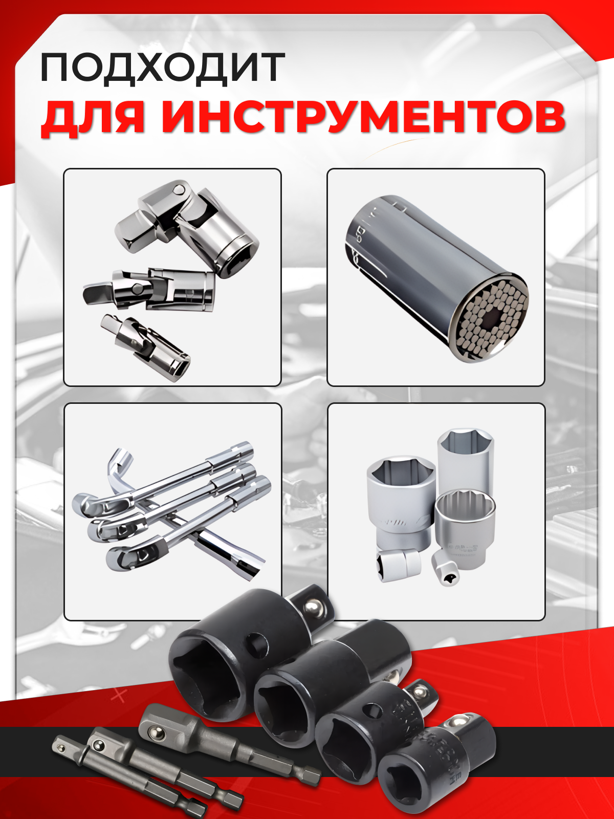 Набор переходников адаптеров для головок 1/2, 3/8 и 1/4" 7 предметов — фото 1