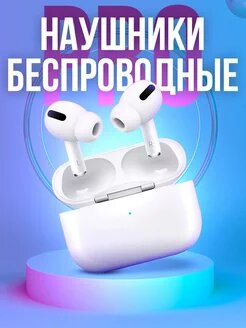 Беспроводные наушники Pods Pro2, Дубай ANC, с шумоподавлением для Android и iPhone