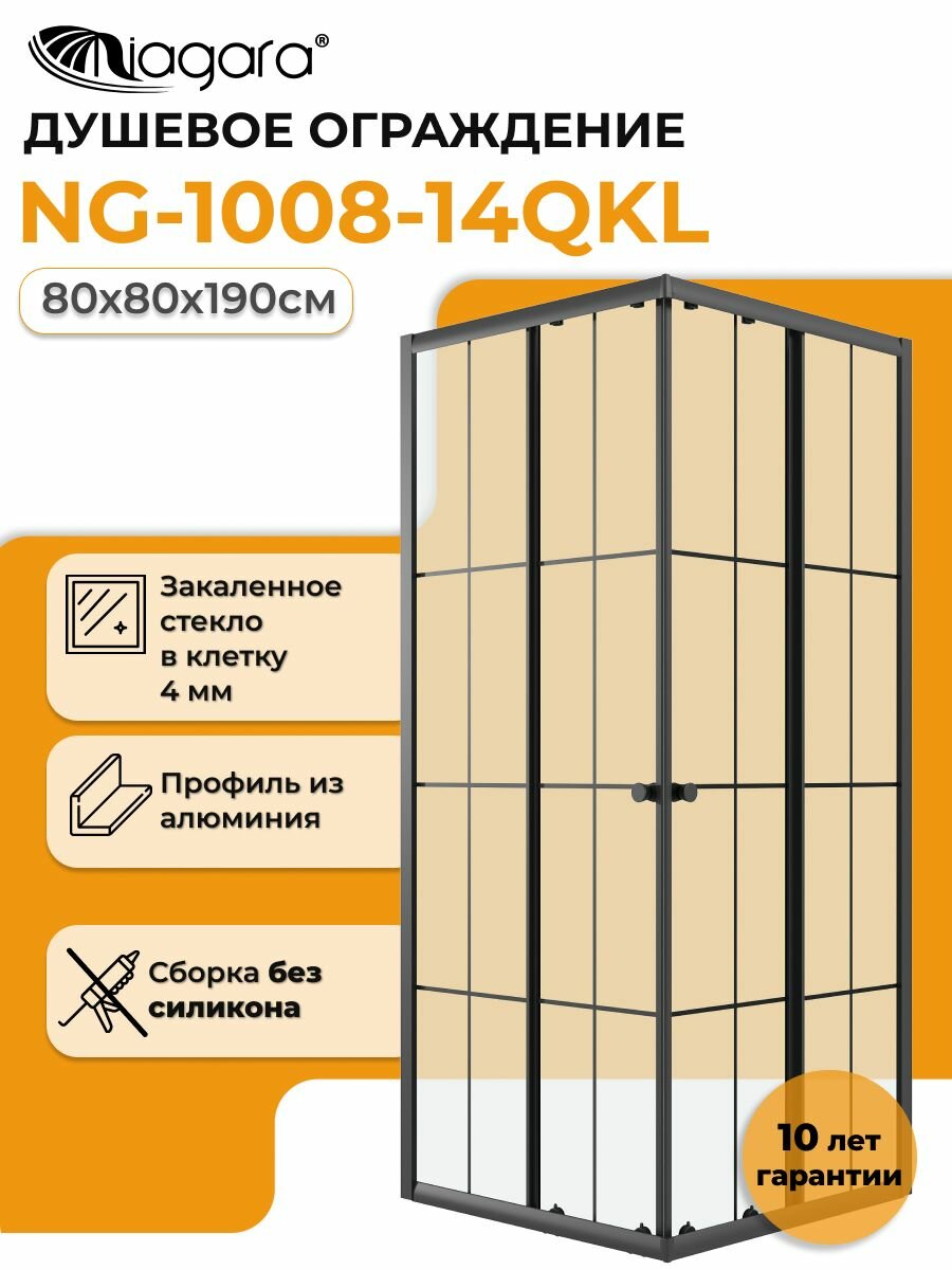 Душевое ограждение Niagara Eco NG-1008-14QKL (78х78x190 см)