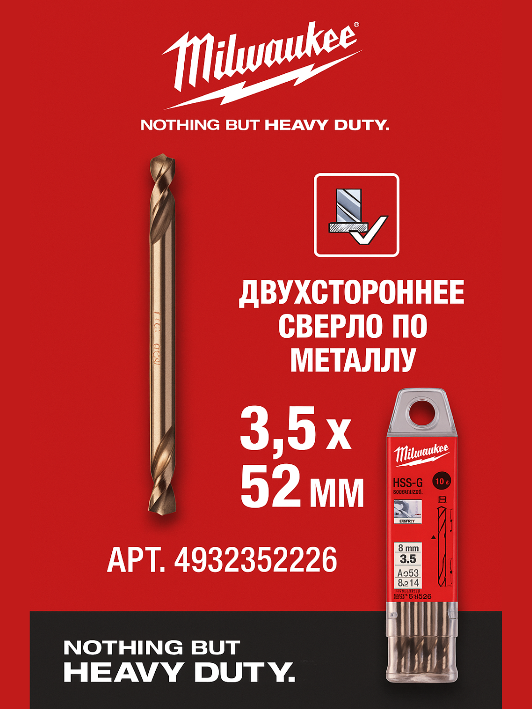 Сверло по металлу двухстороннее DIN 1412C Milwaukee HSS-G 3.5 X 52 мм (10 шт) (Арт. 4932352226)