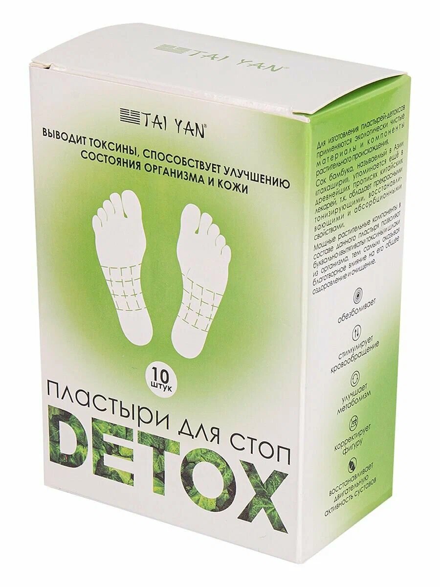 Пластырь Детокс DETOX Фут Патч на стопы TaiYan, био-стикер для вывода токсинов, шлаков, 10шт.