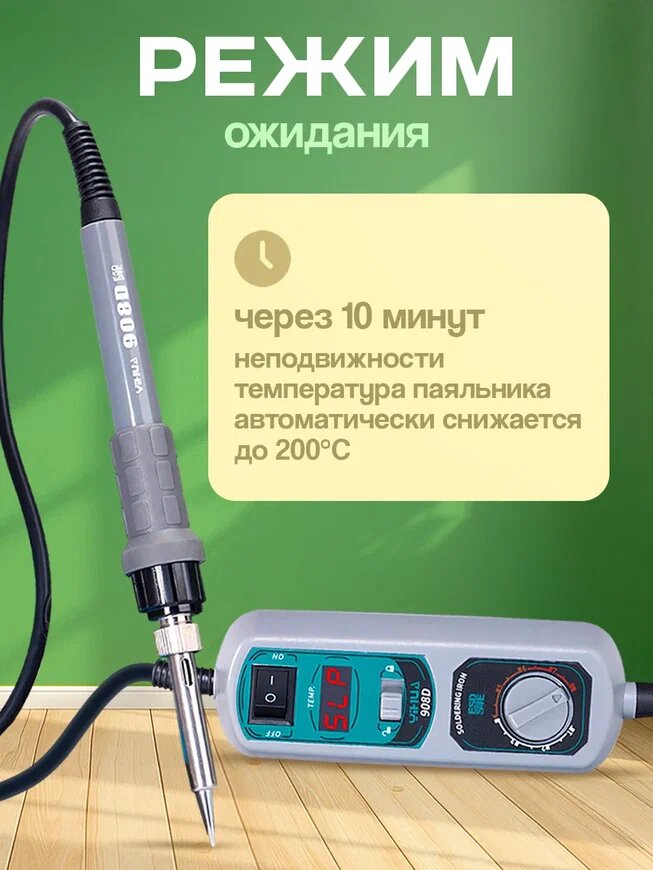 Электрические Паяльники Паяльник YIHUA 908D с регулировкой температуры