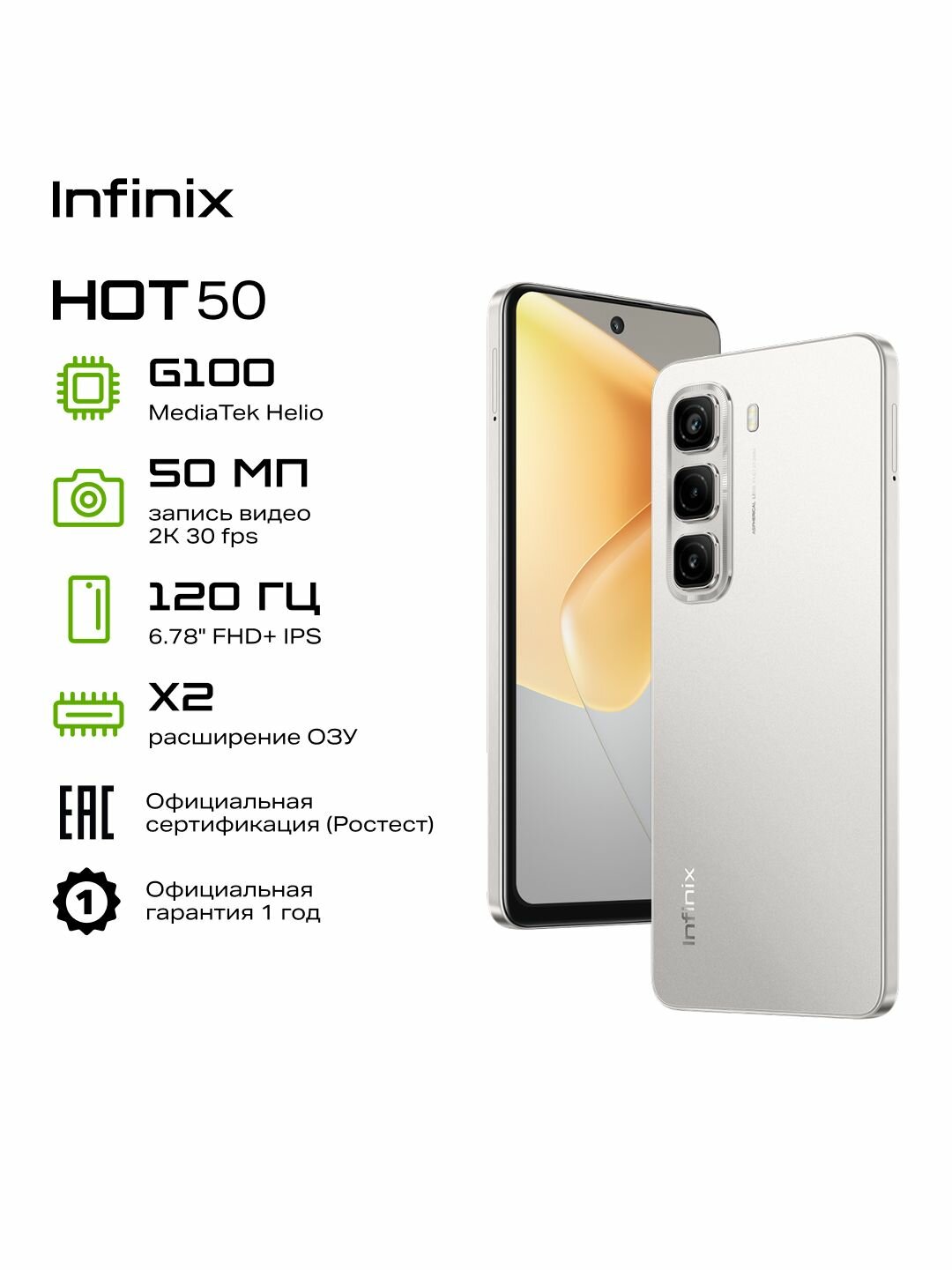 Смартфон Infinix HOT 50 X6882 256+6 Titanium Grey