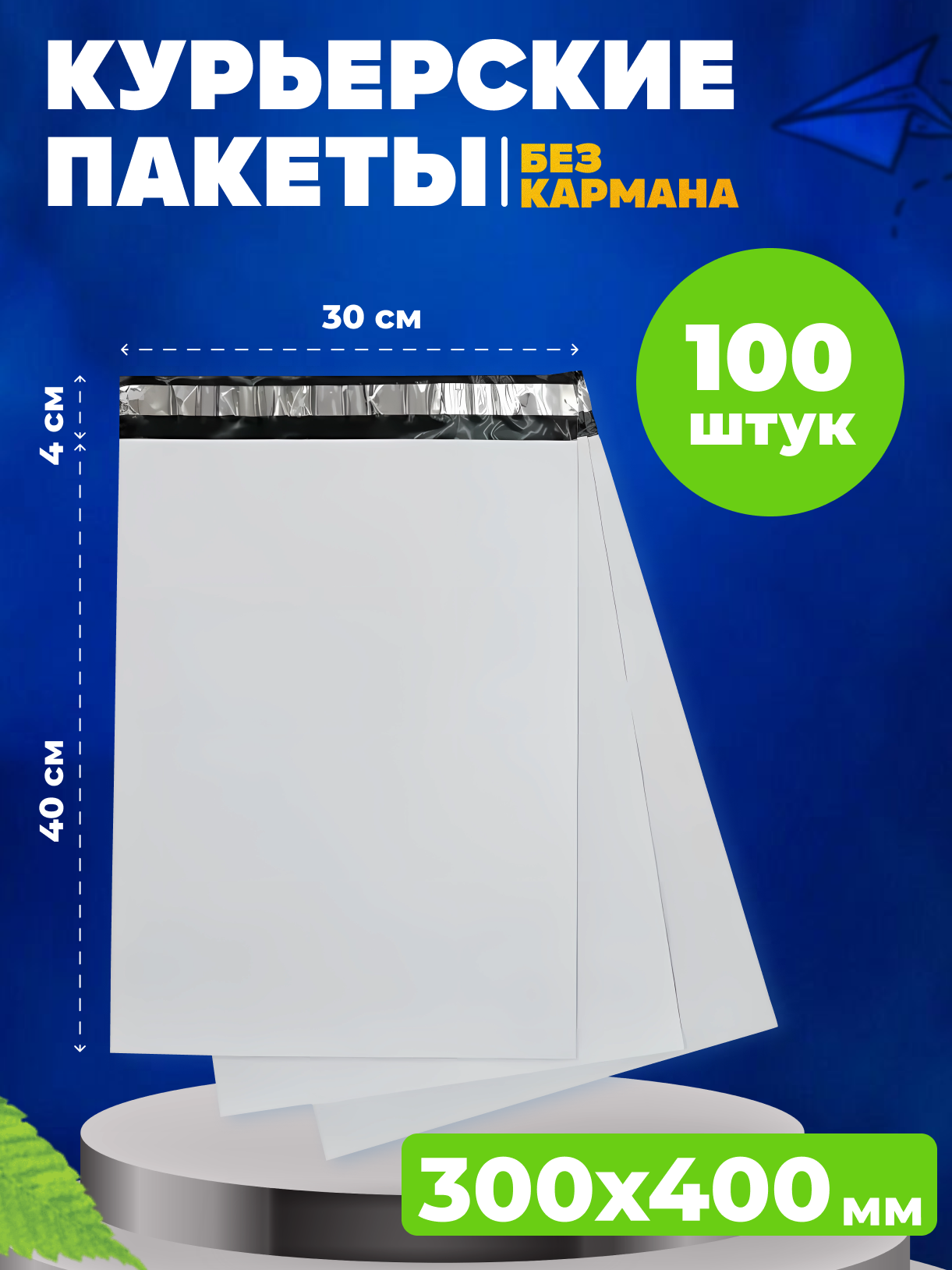 Курьерский пакет AllPackIn, 300x400мм, 100шт, серые, сейф-пакет с защитой от вскрытия